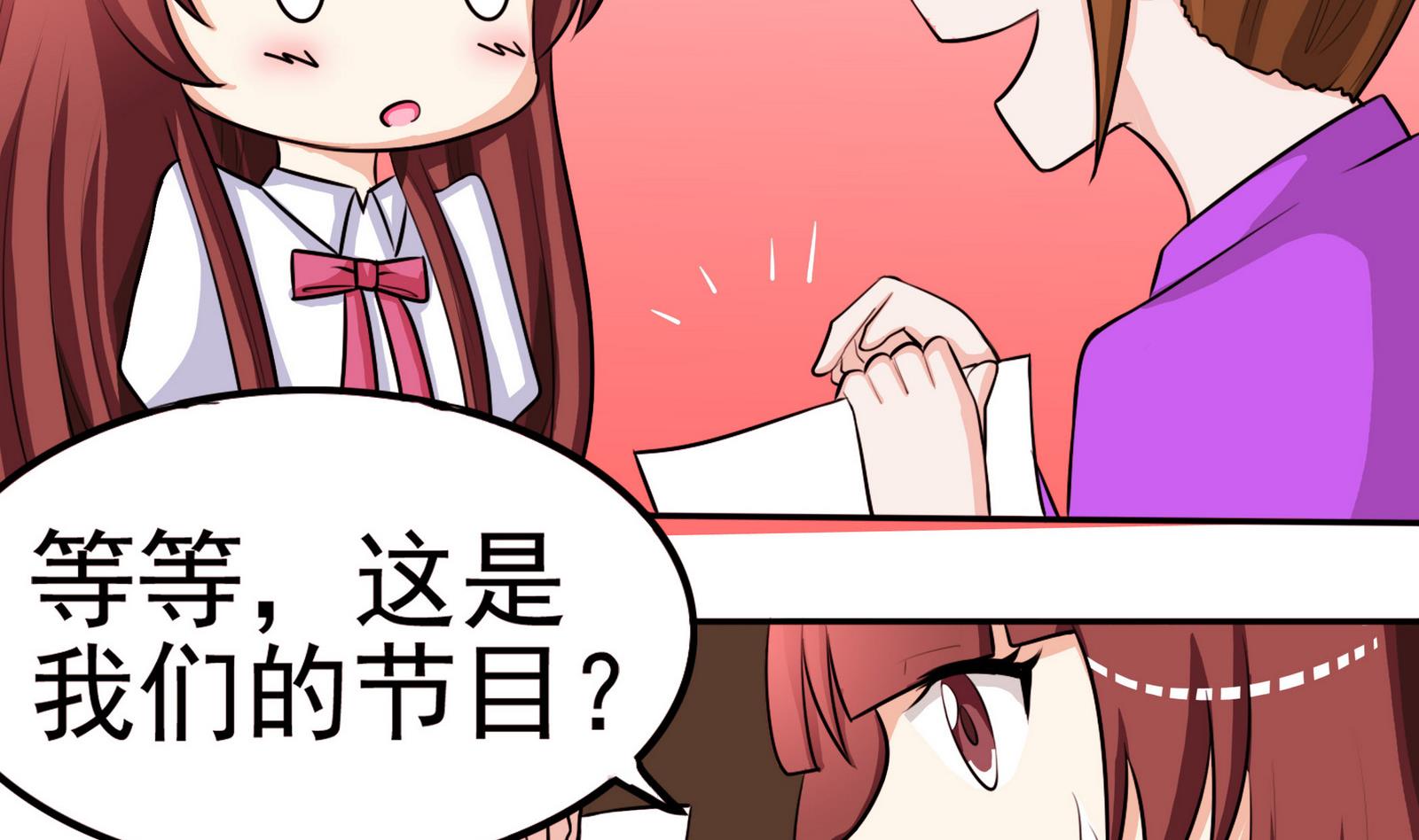 第055话 我是女主角-第55话