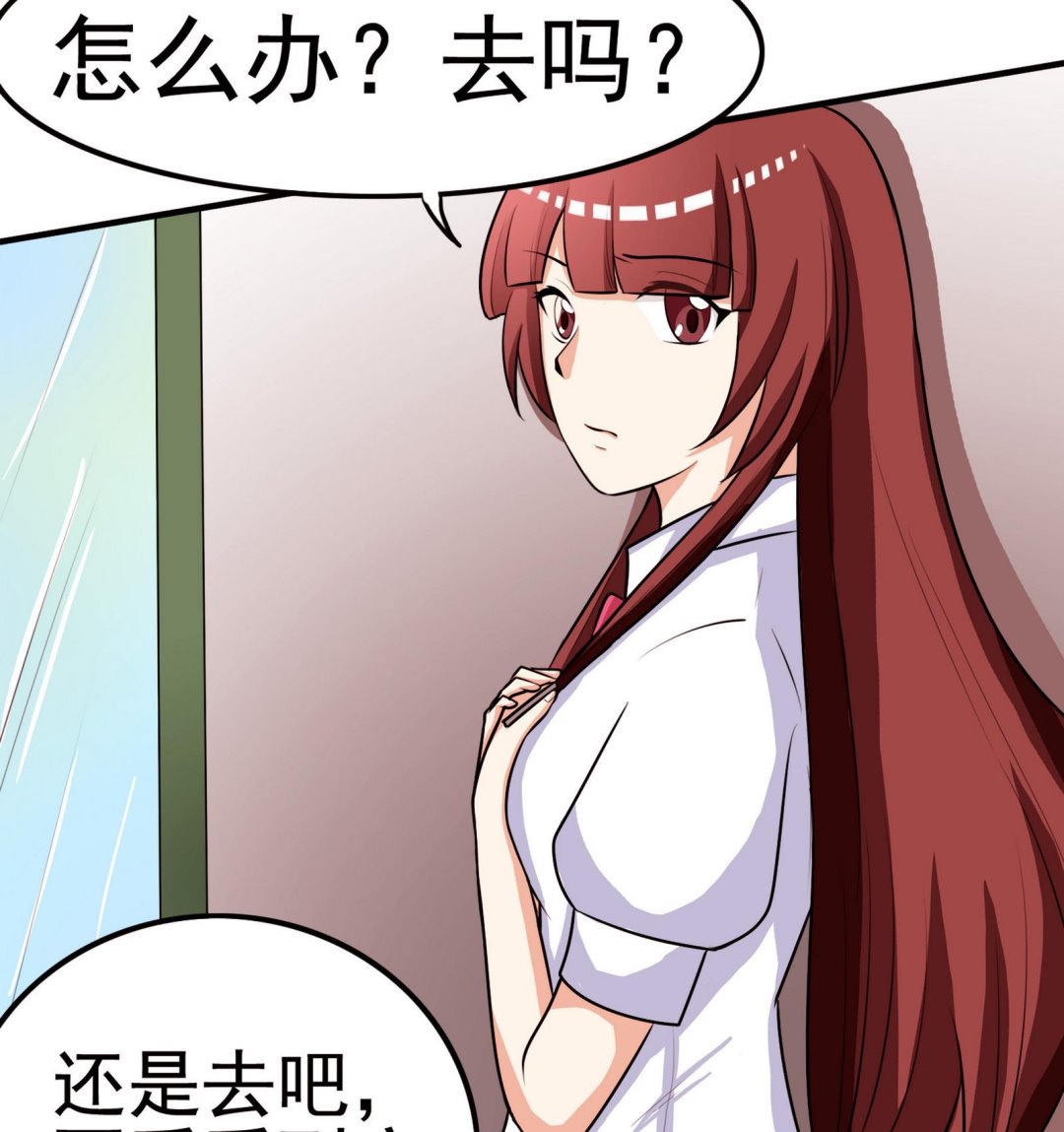 第055话 我是女主角-第55话