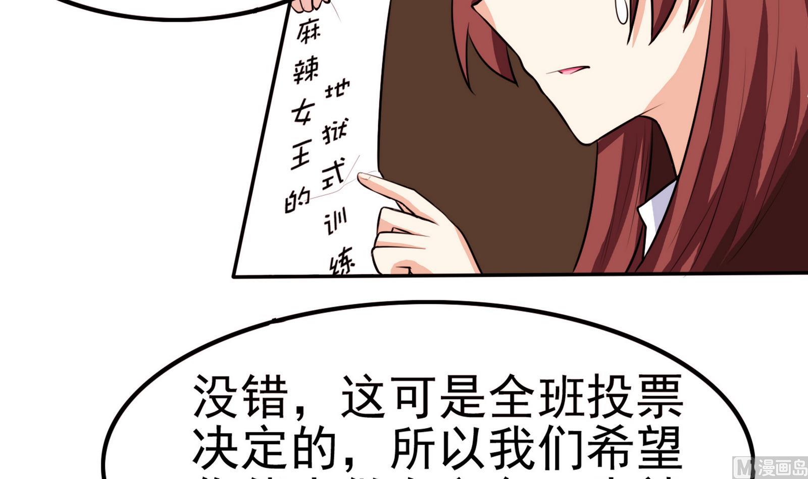 第055话 我是女主角-第55话