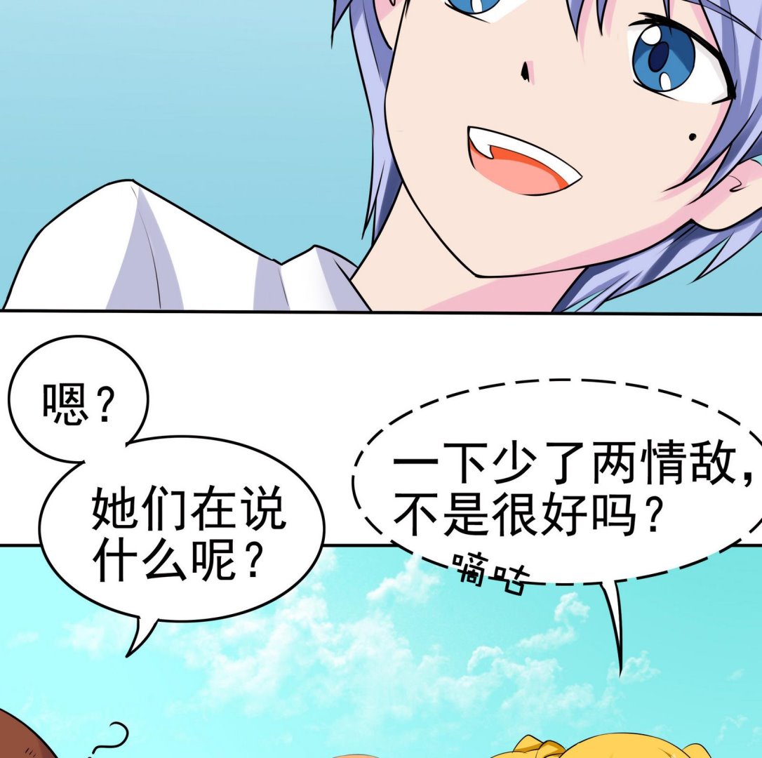 第055话 我是女主角-第55话