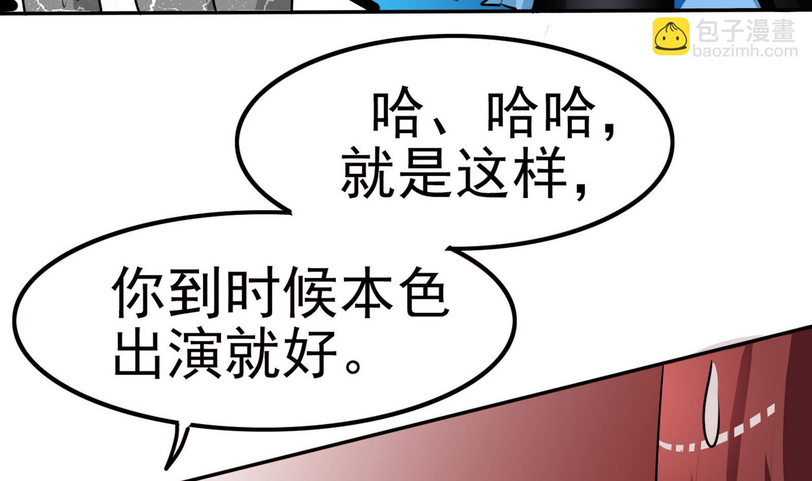 第055话 我是女主角-第55话