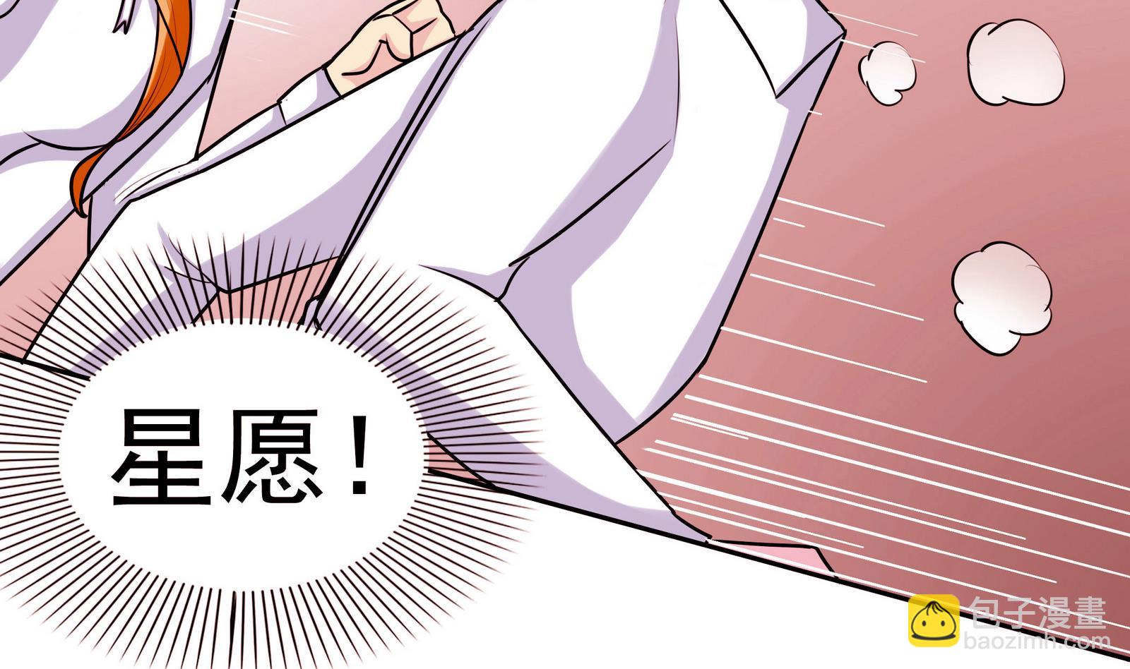 第057话 不能跑了！？-第57话