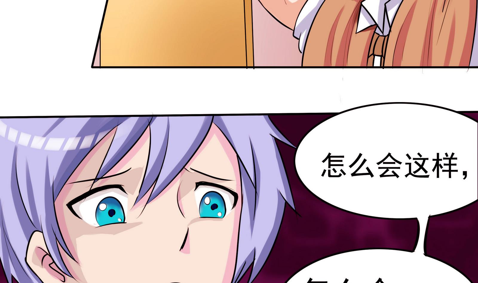 第057话 不能跑了！？-第57话