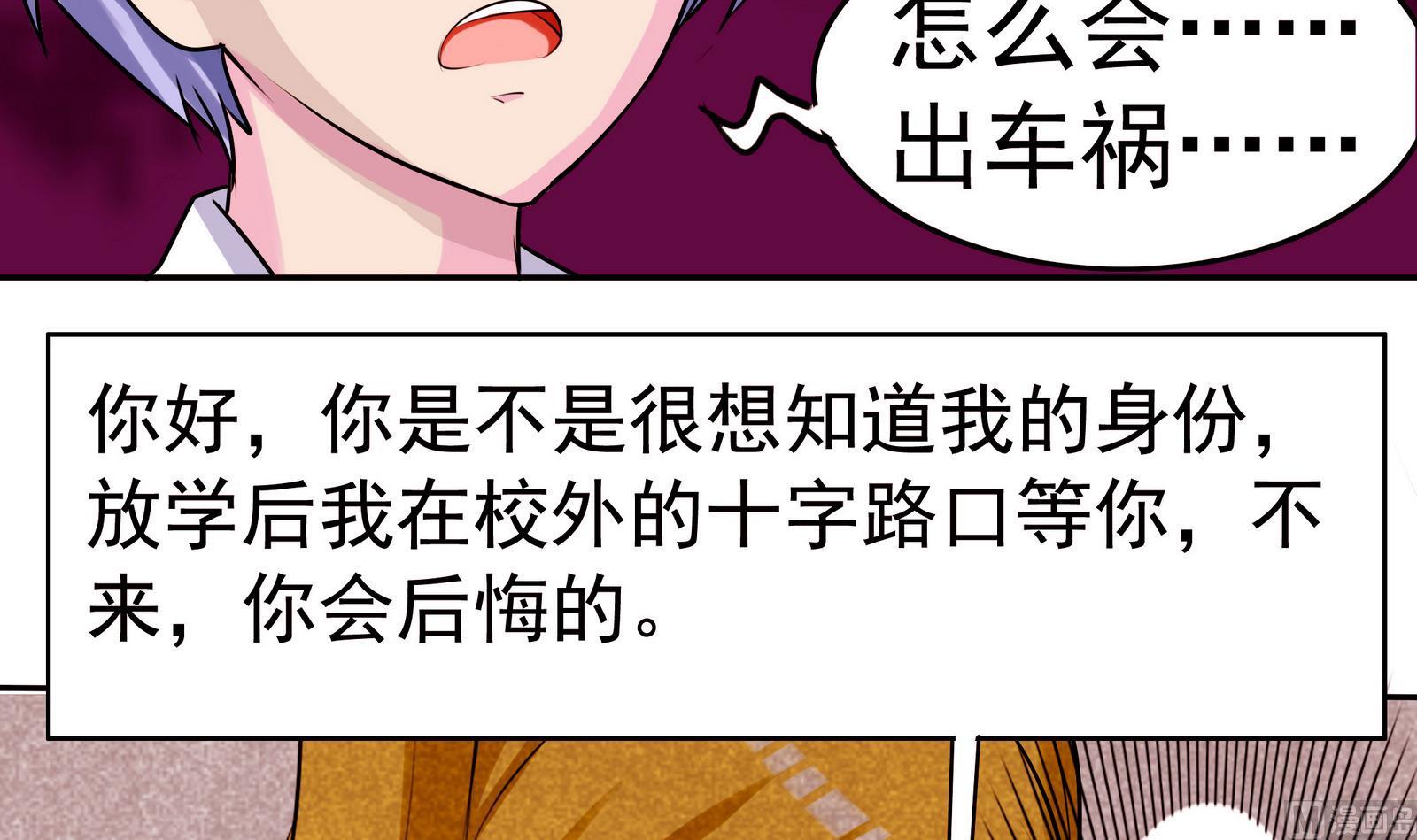 第057话 不能跑了！？-第57话