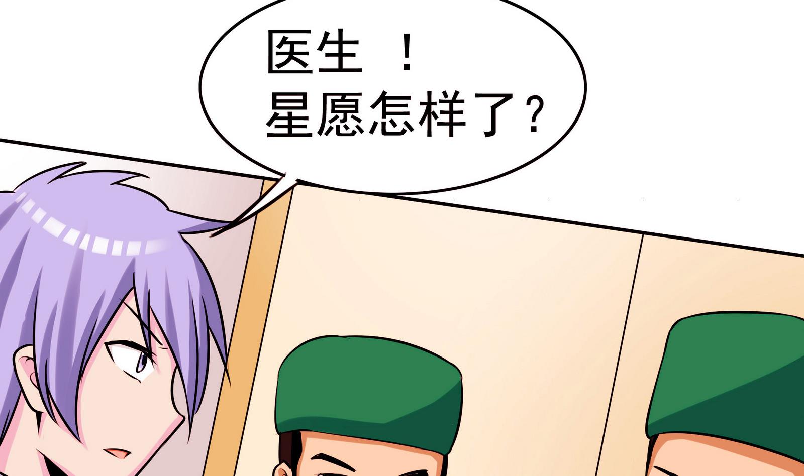 第057话 不能跑了！？-第57话