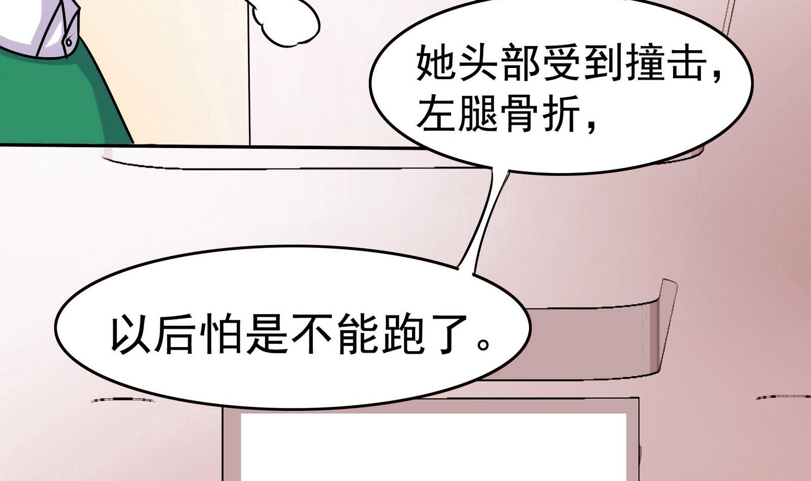 第057话 不能跑了！？-第57话