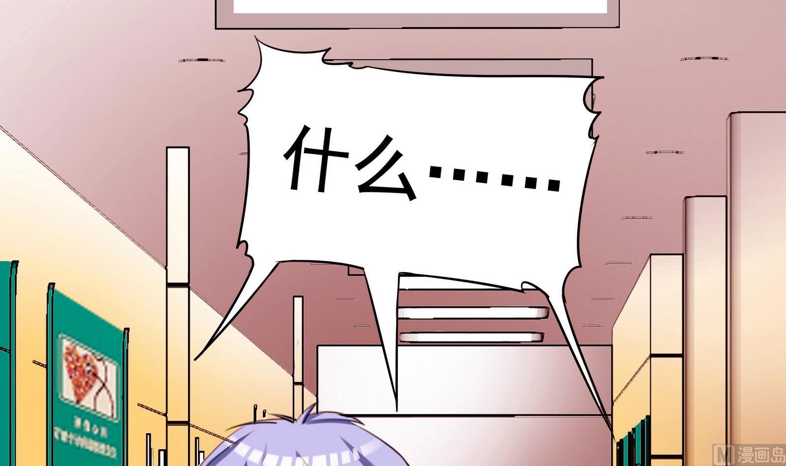 第057话 不能跑了！？-第57话