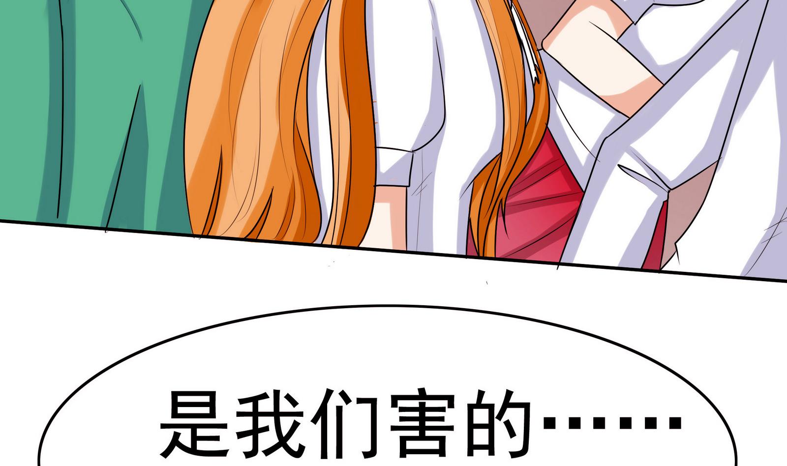 第057话 不能跑了！？-第57话