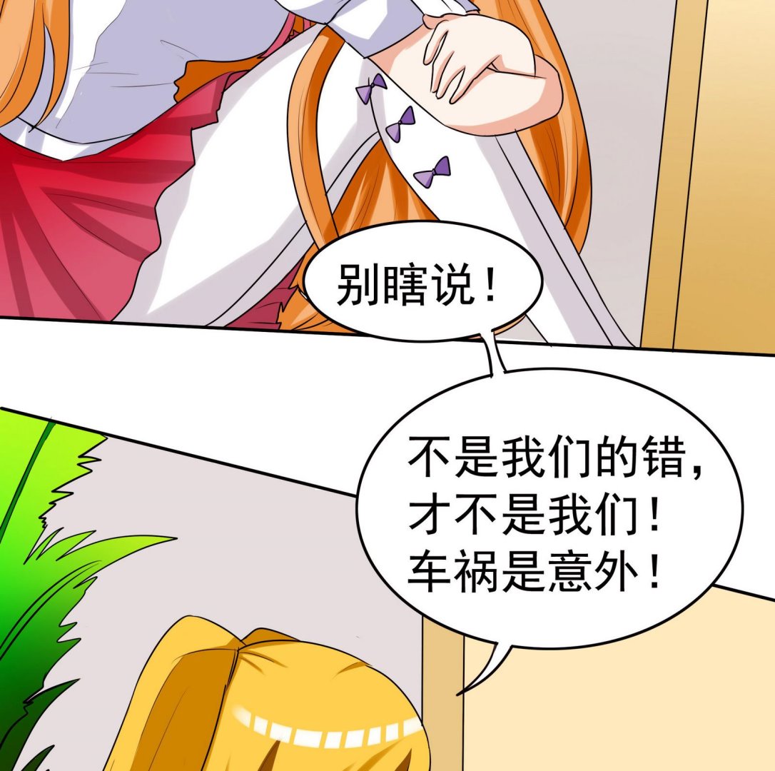 第057话 不能跑了！？-第57话