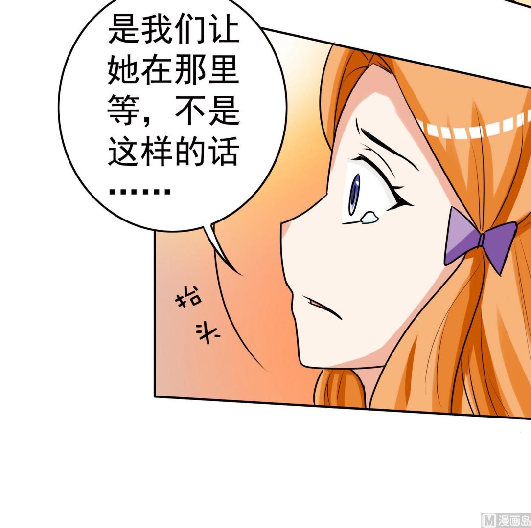 第057话 不能跑了！？-第57话