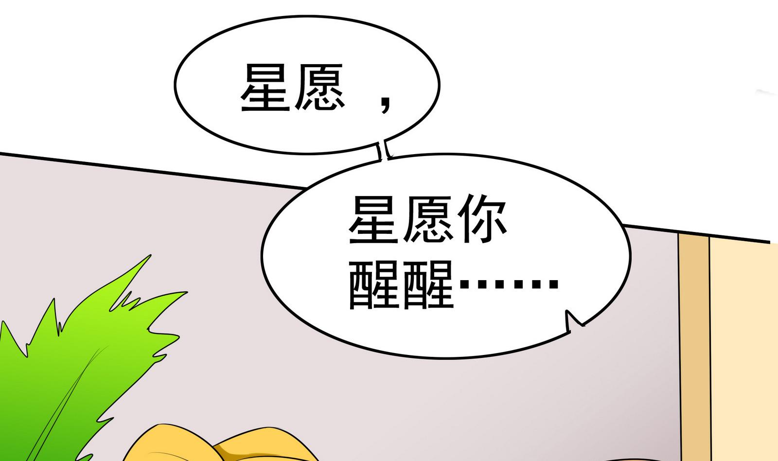 第057话 不能跑了！？-第57话