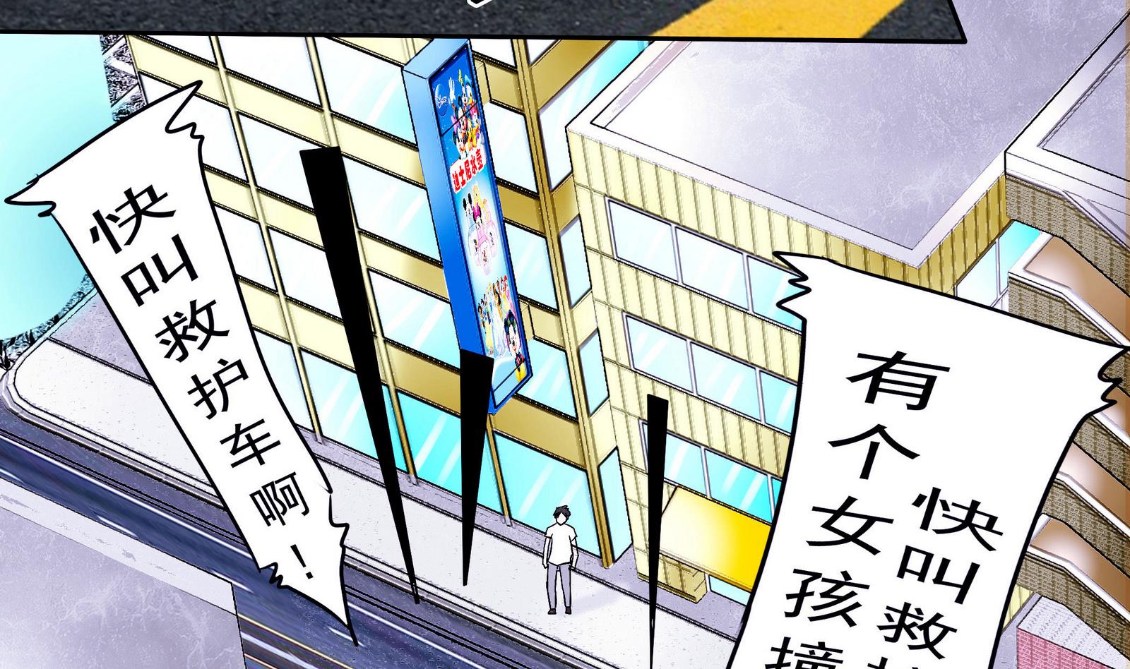 第057话 不能跑了！？-第57话