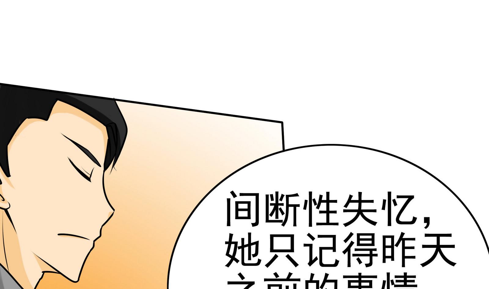 第059话 断片的记忆 2-第59话