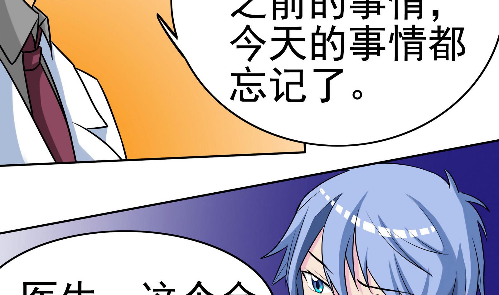 第059话 断片的记忆 2-第59话