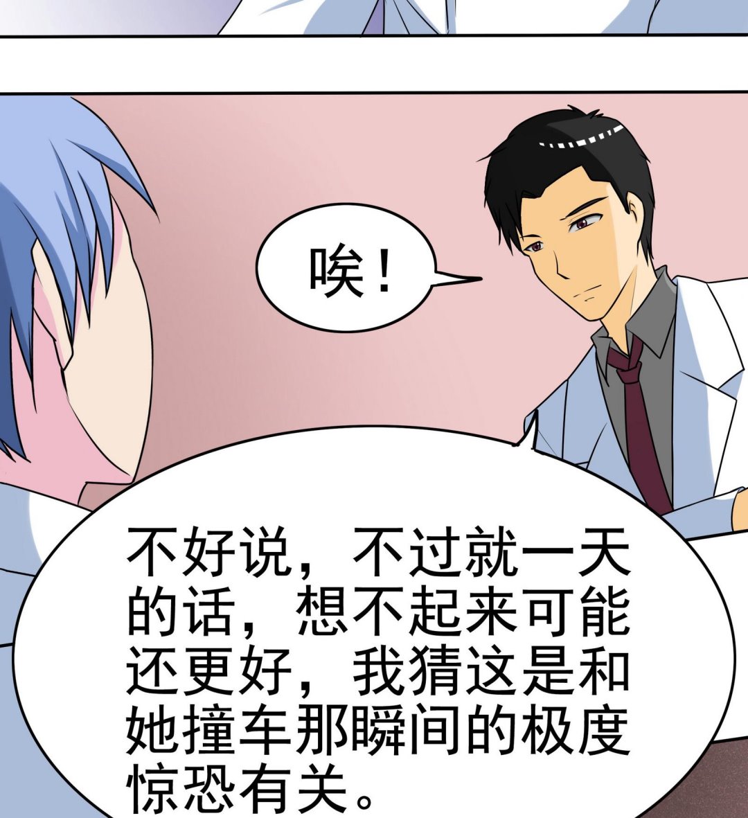 第059话 断片的记忆 2-第59话