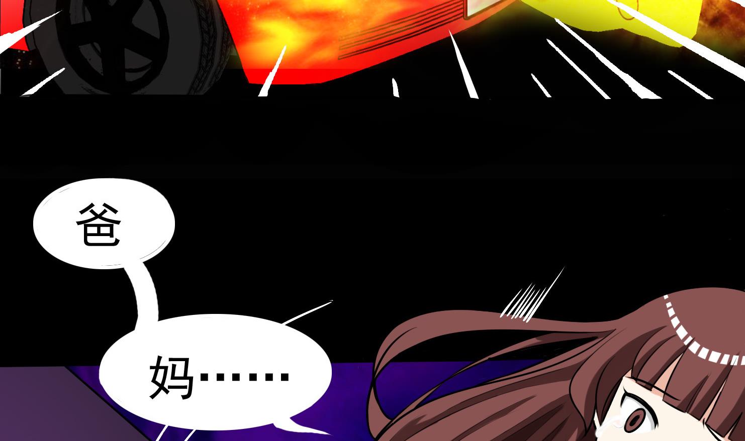 第059话 断片的记忆 2-第59话