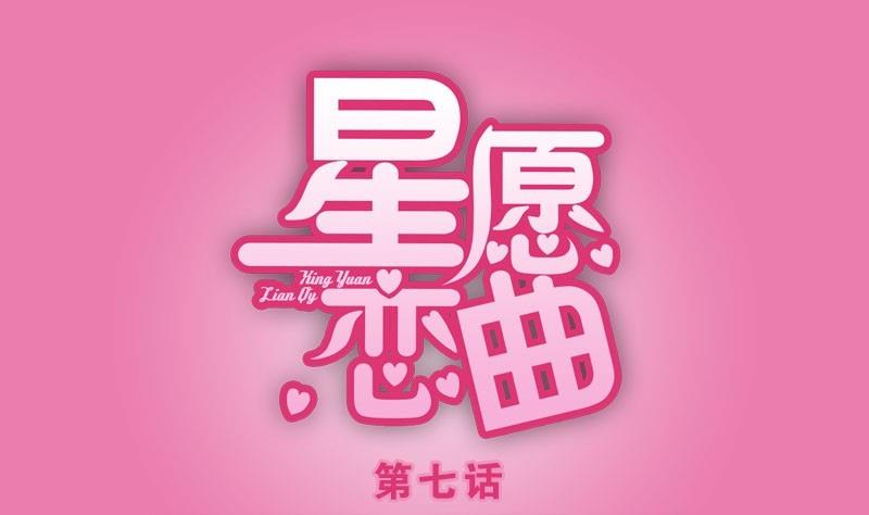 第007话-第7话