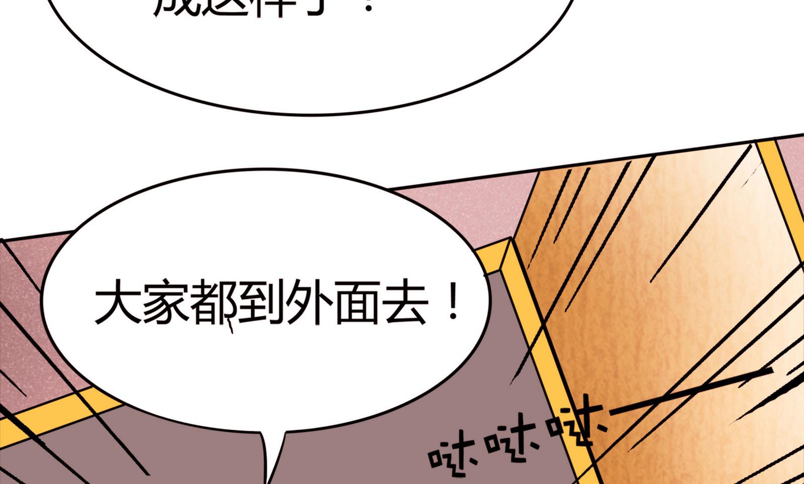 第063话 真相大白 2(1/2)-第63话
