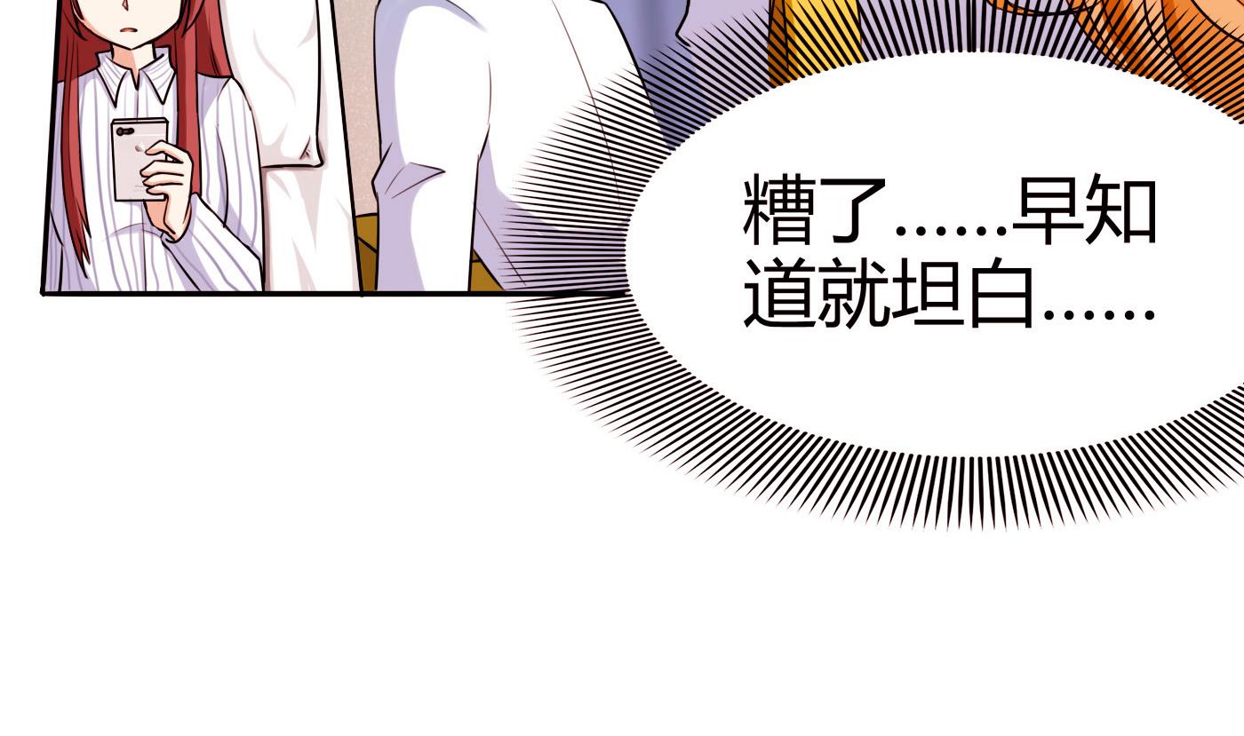 第063话 真相大白 2(1/2)-第63话