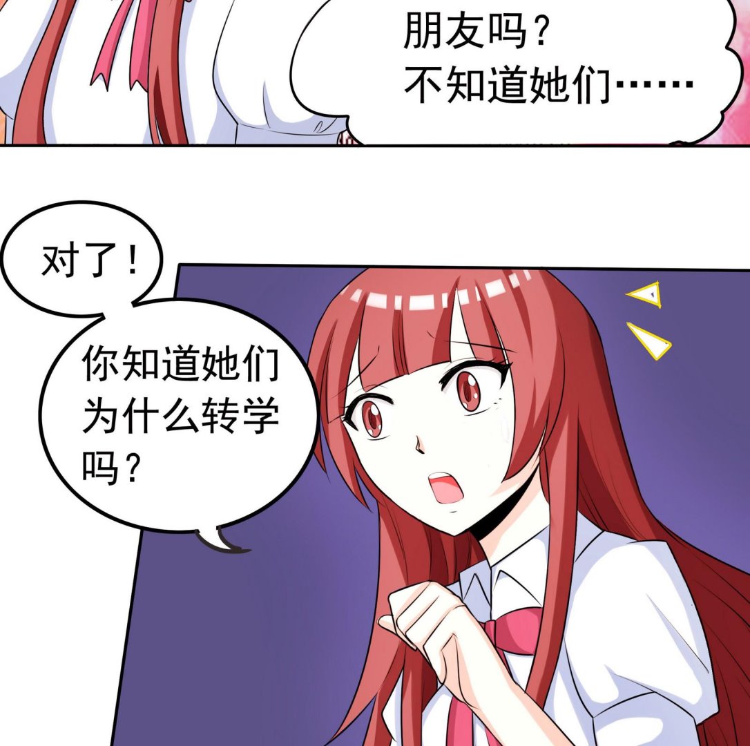 第065话 你好，新同学-第65话