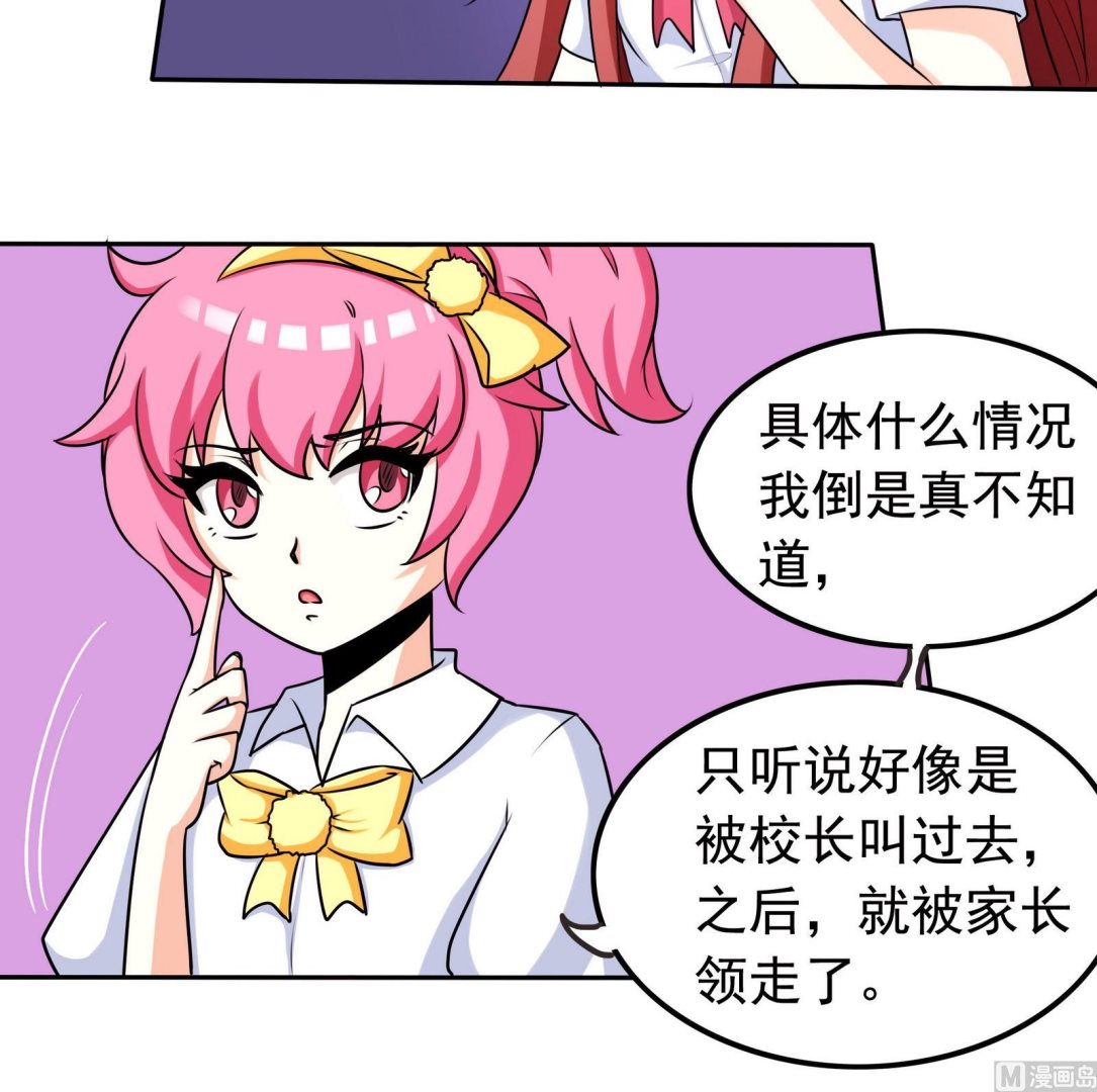 第065话 你好，新同学-第65话