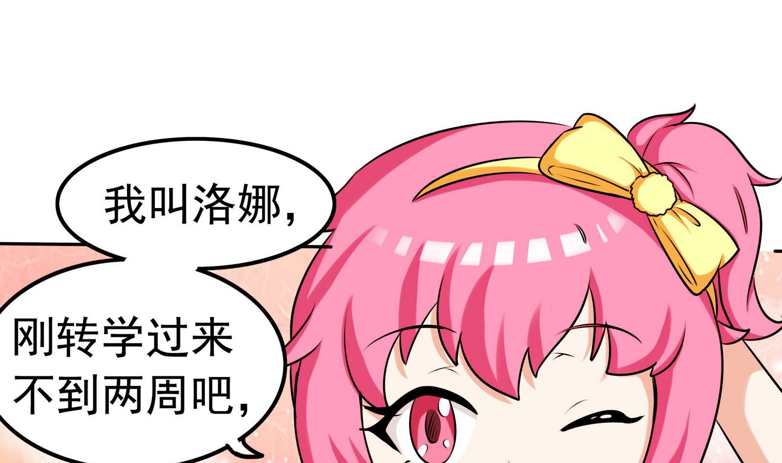 第065话 你好，新同学-第65话