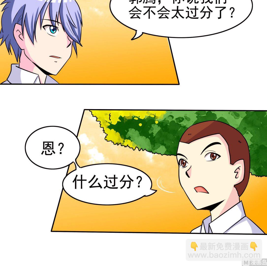 第065话 你好，新同学-第65话