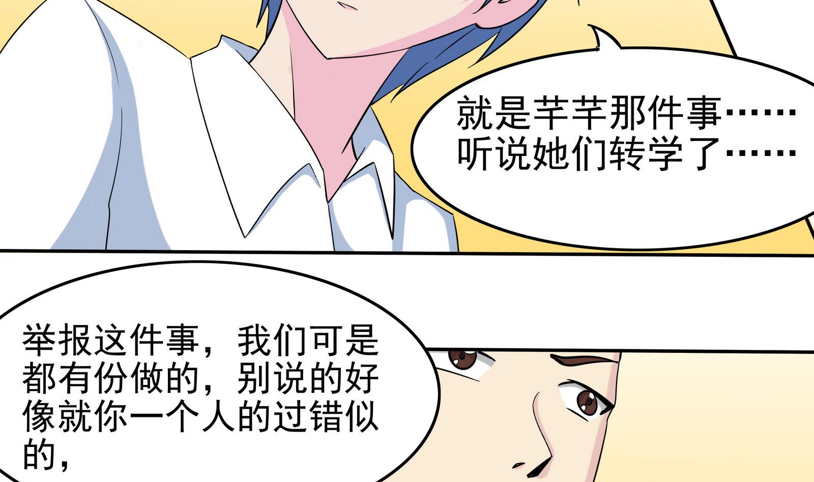 第065话 你好，新同学-第65话