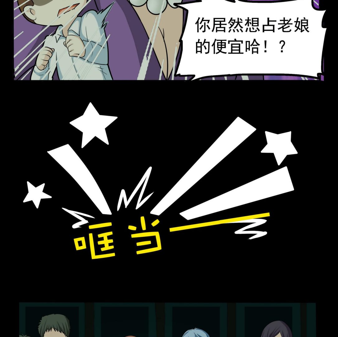 第069话 心理测试-第69话