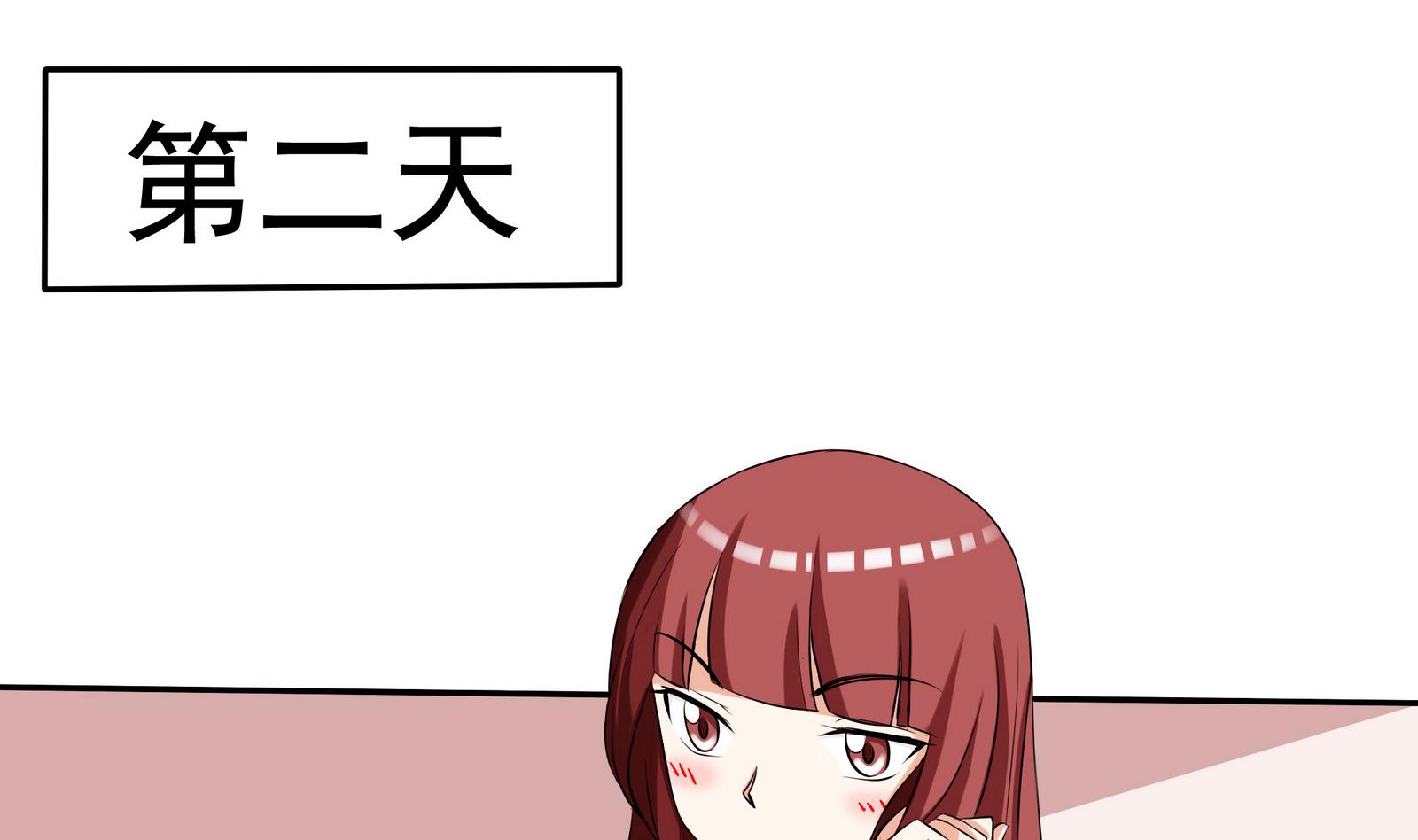第069话 心理测试-第69话