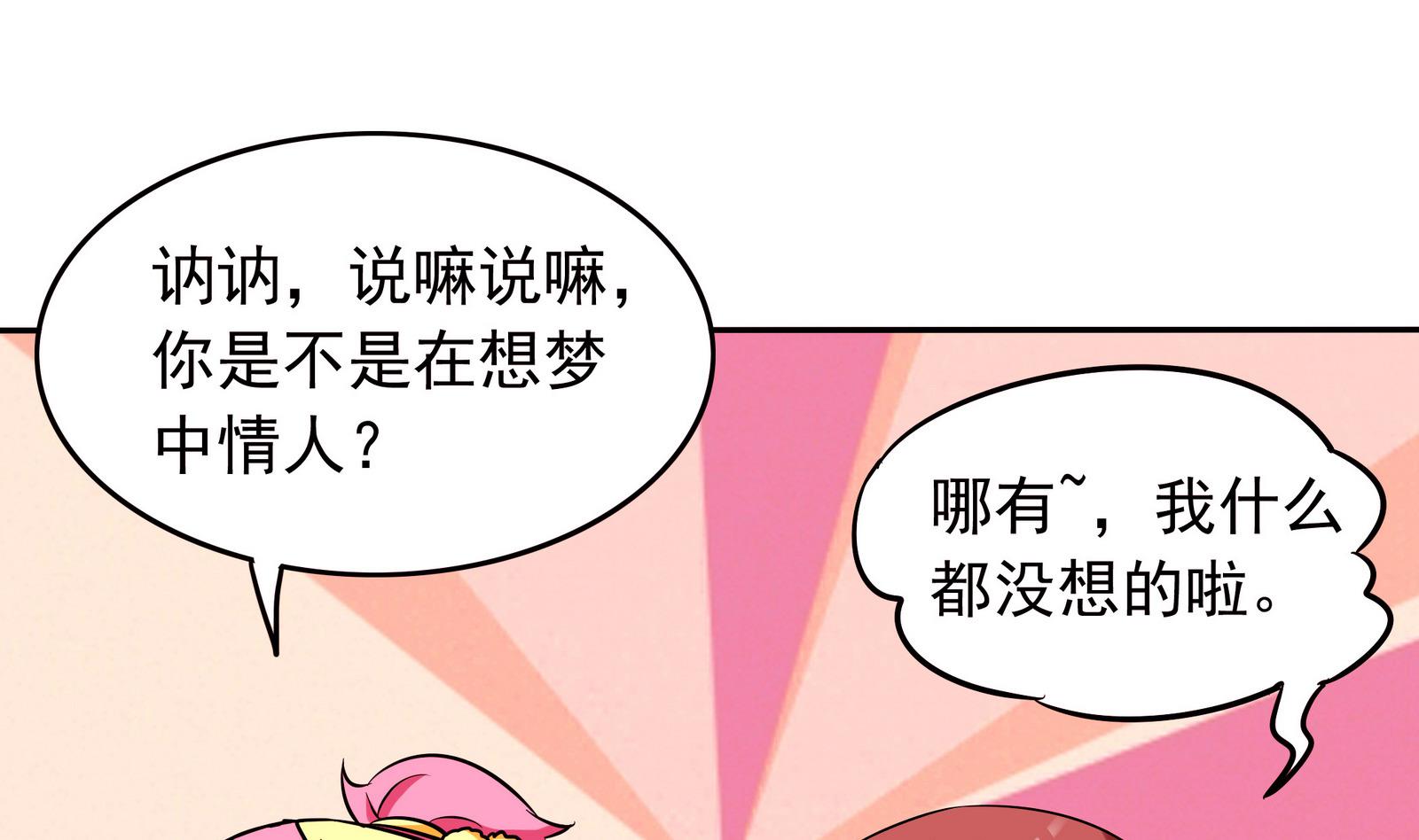 第069话 心理测试-第69话