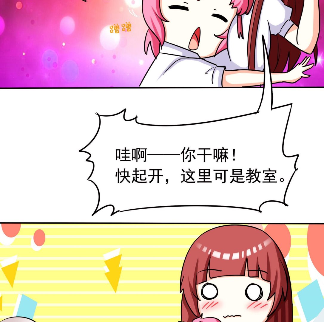第069话 心理测试-第69话