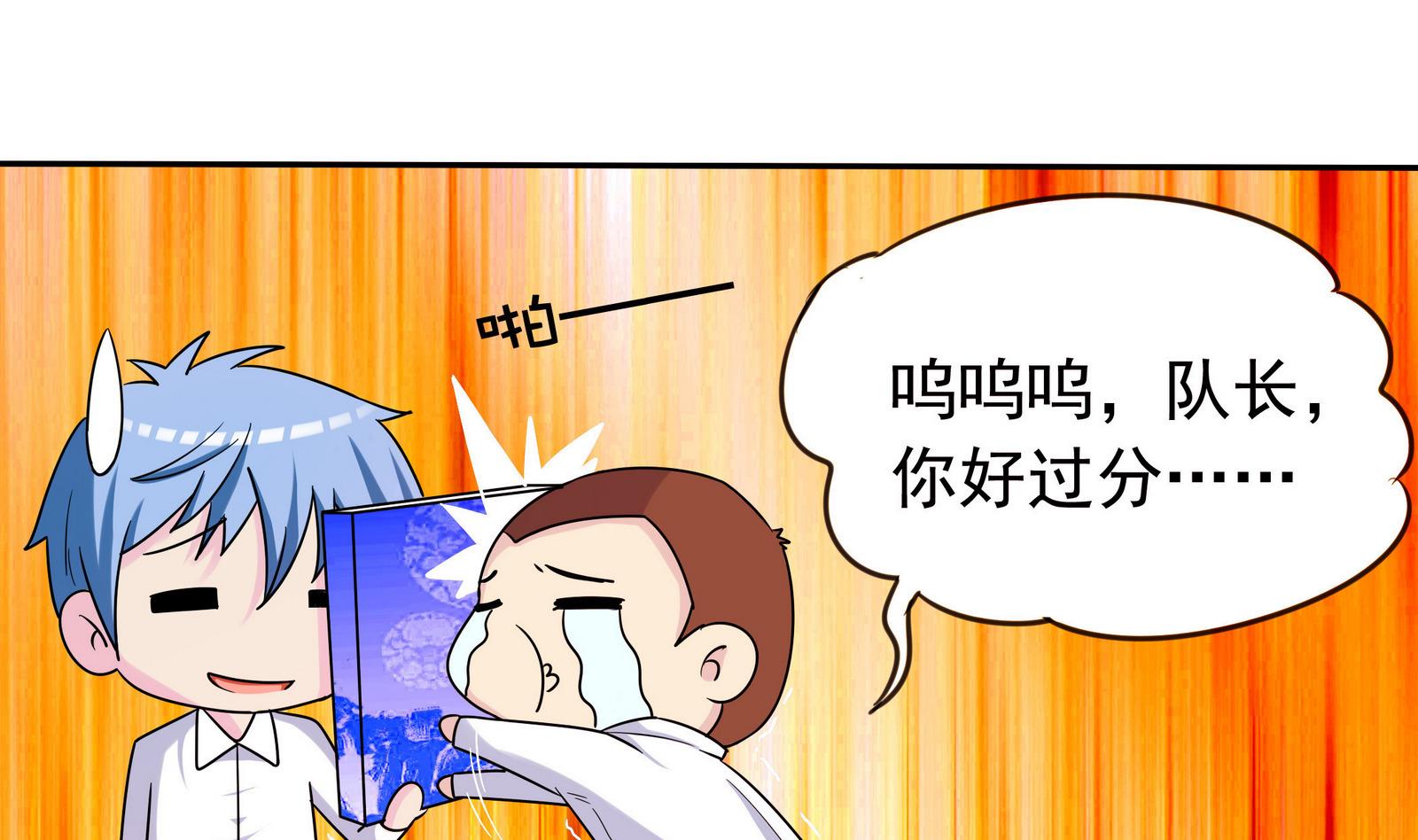 第069话 心理测试-第69话