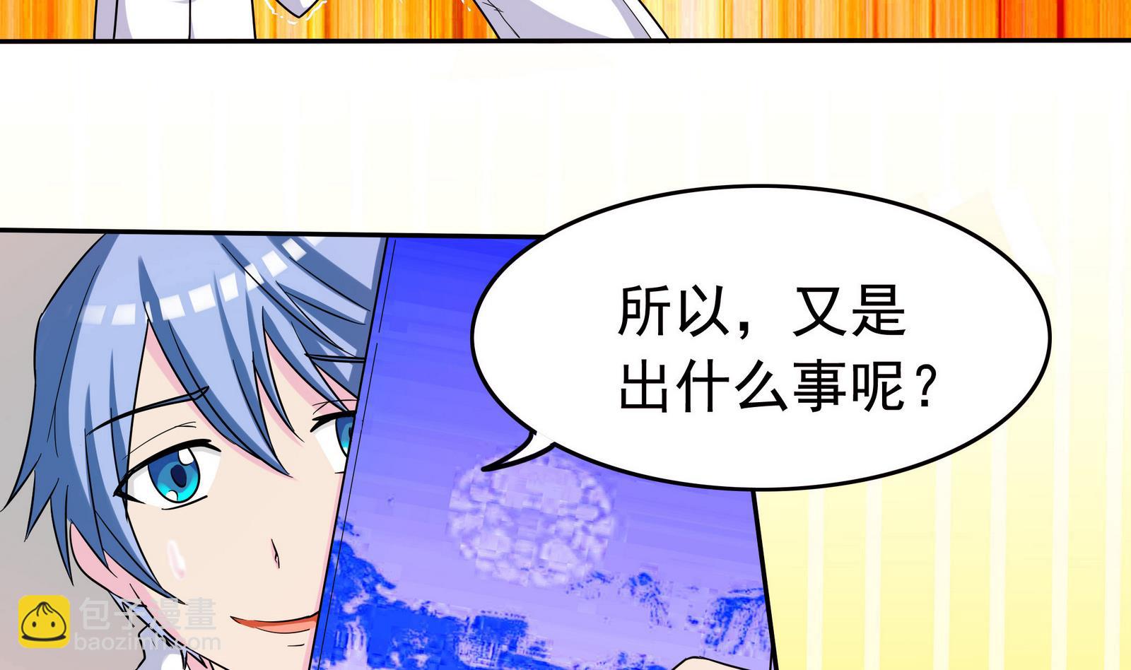 第069话 心理测试-第69话