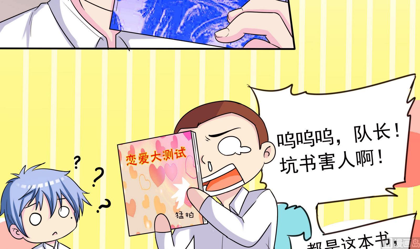 第069话 心理测试-第69话