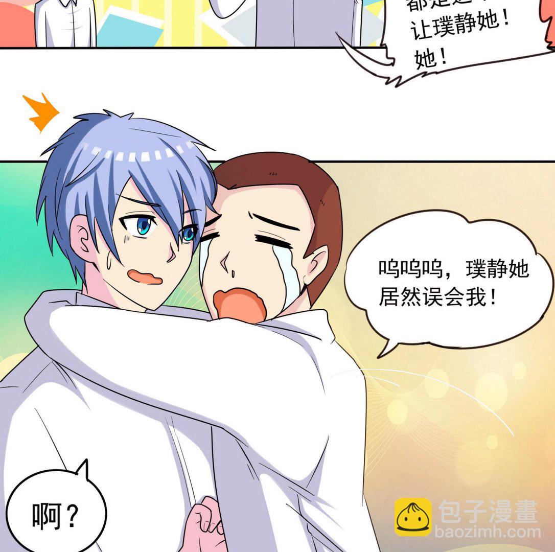 第069话 心理测试-第69话