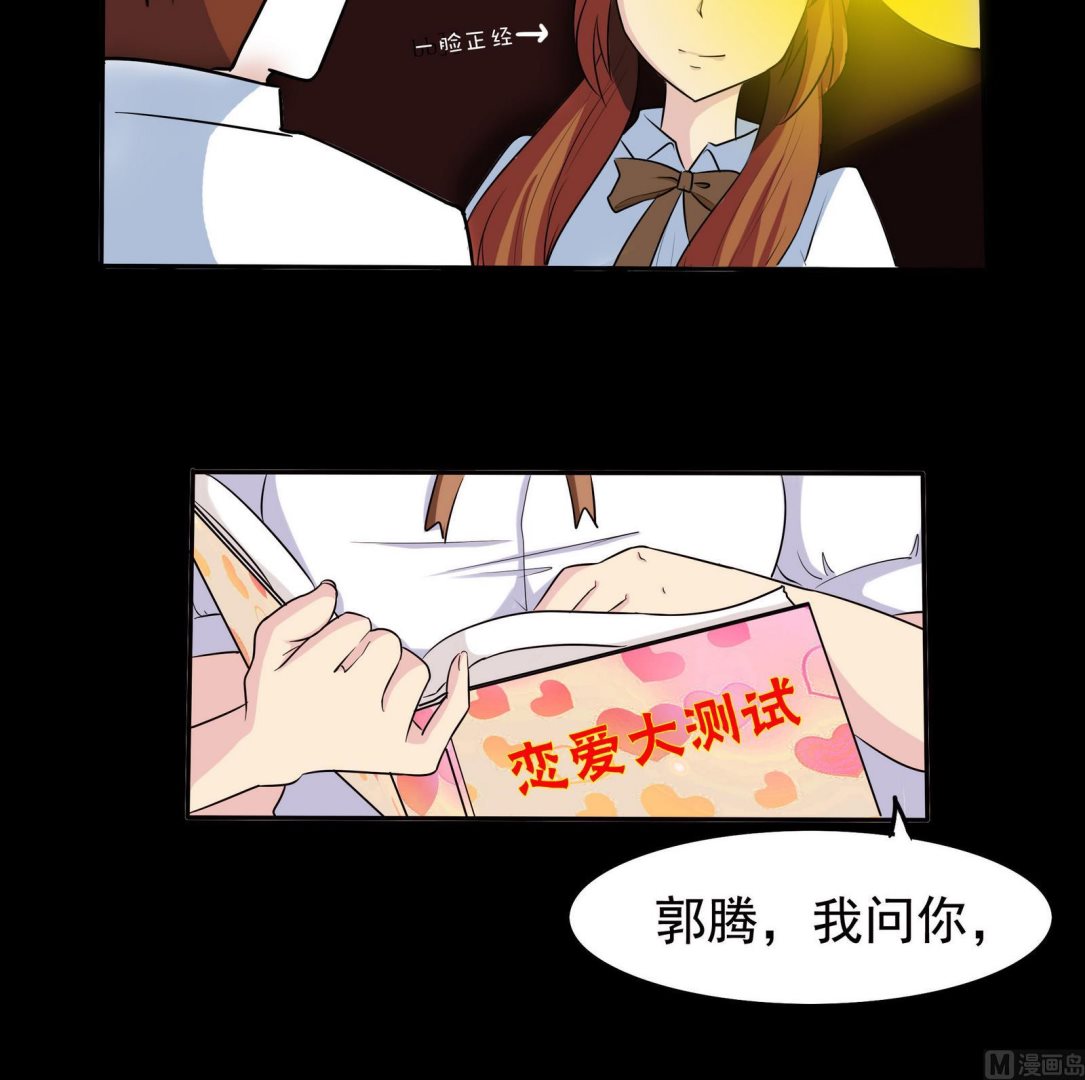 第069话 心理测试-第69话