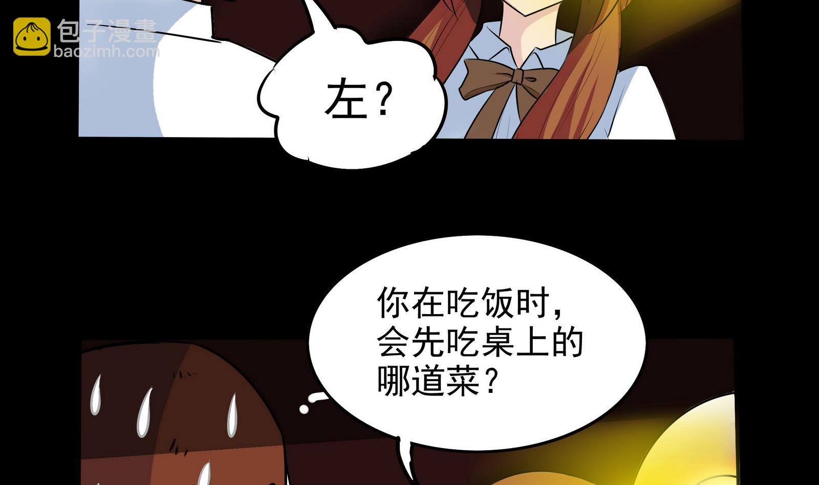 第069话 心理测试-第69话