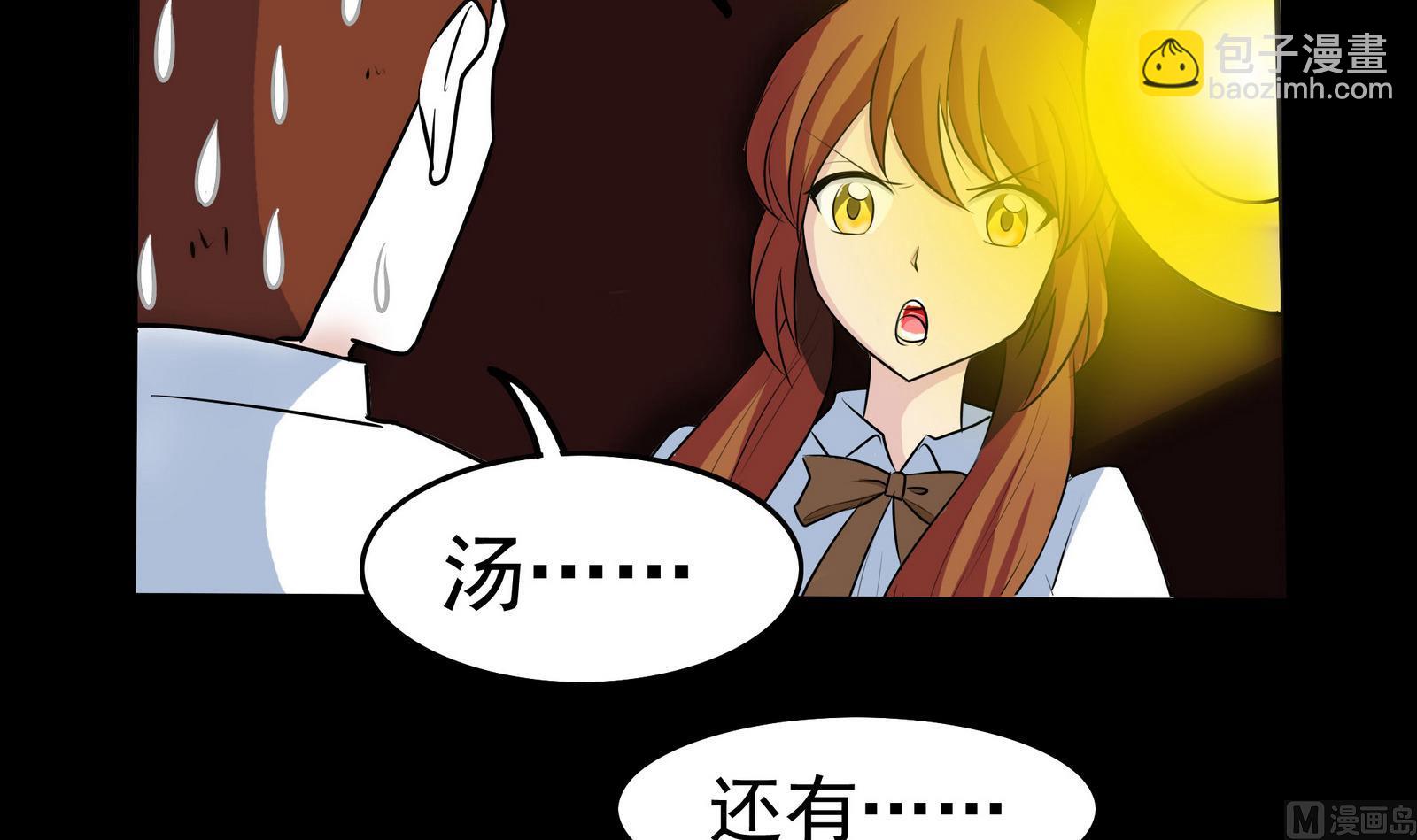 第069话 心理测试-第69话