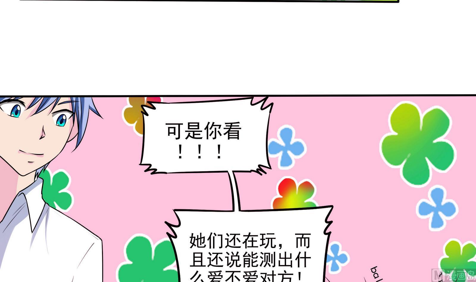 第069话 心理测试-第69话