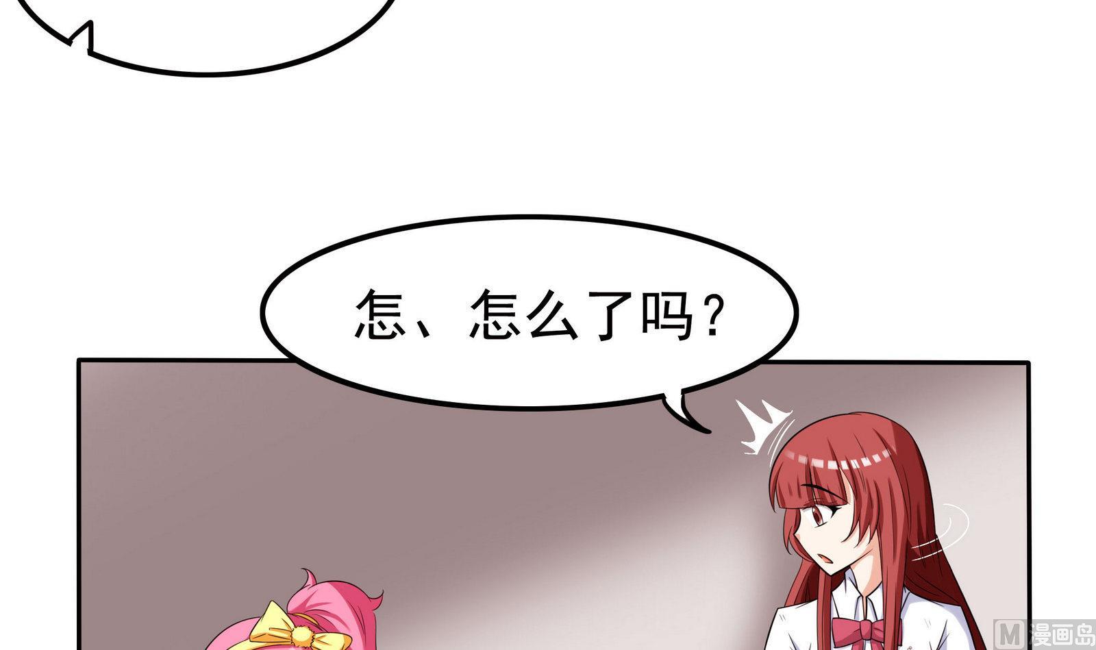 第071话 师兄的礼物-第71话