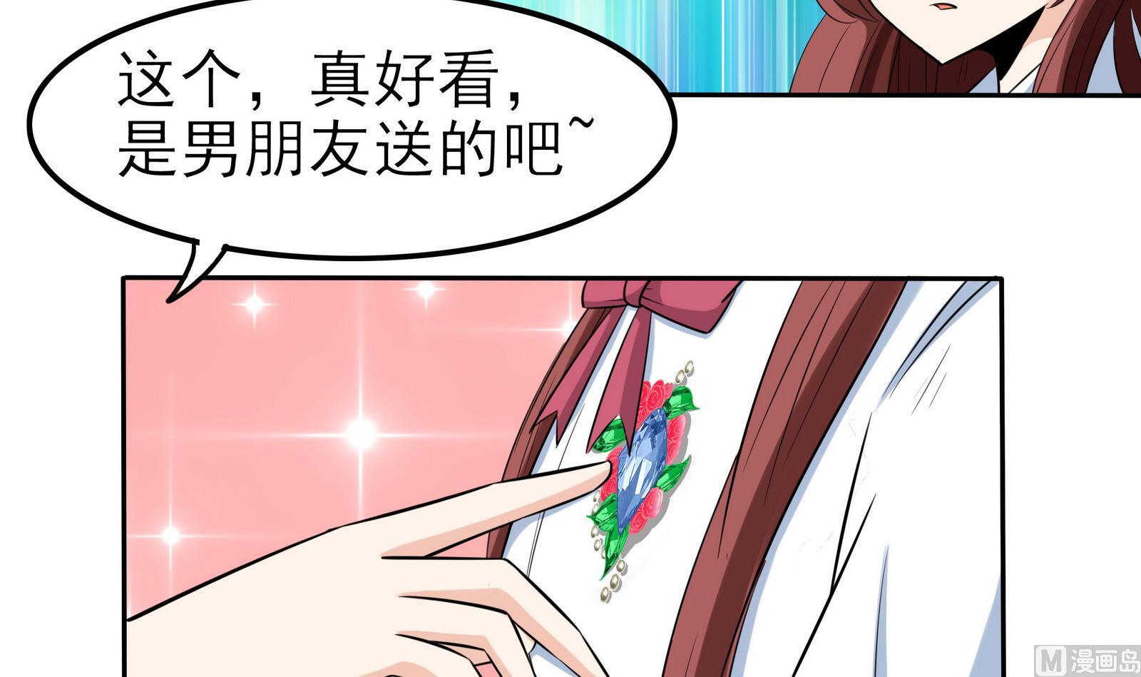 第071话 师兄的礼物-第71话