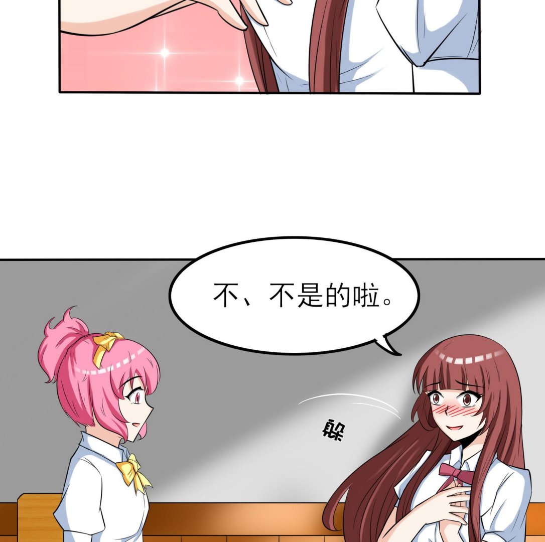 第071话 师兄的礼物-第71话