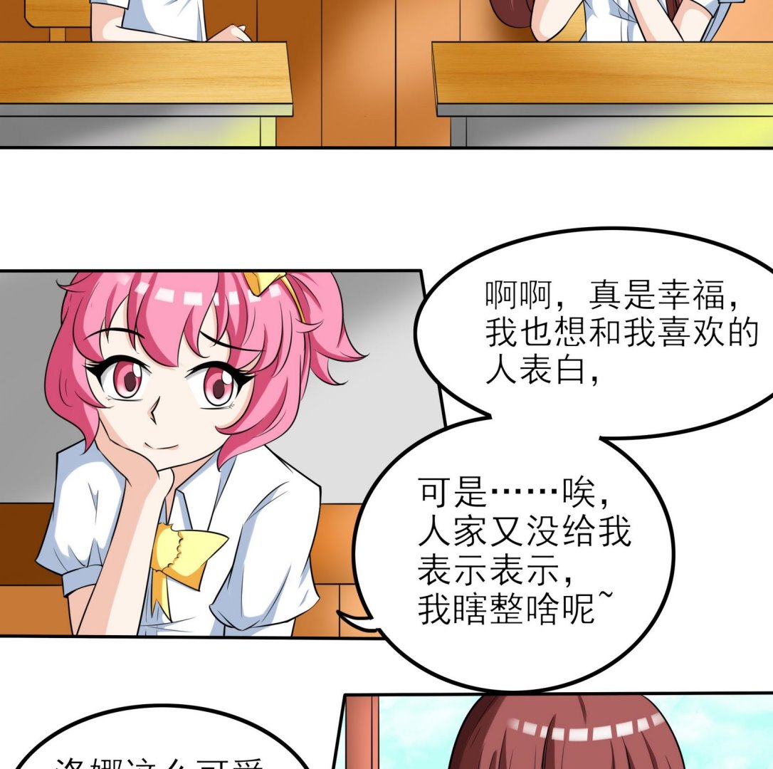 第071话 师兄的礼物-第71话