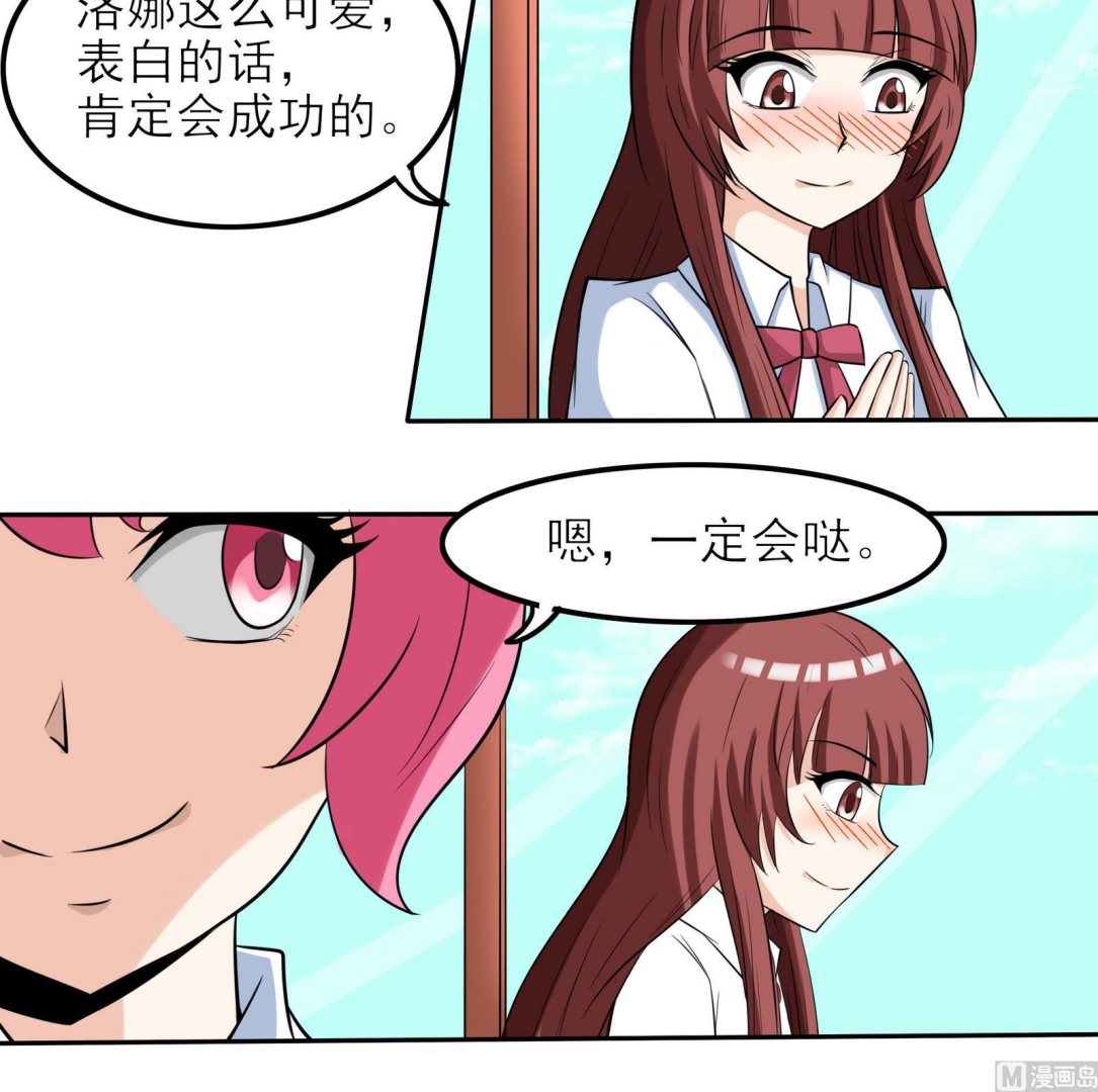 第071话 师兄的礼物-第71话
