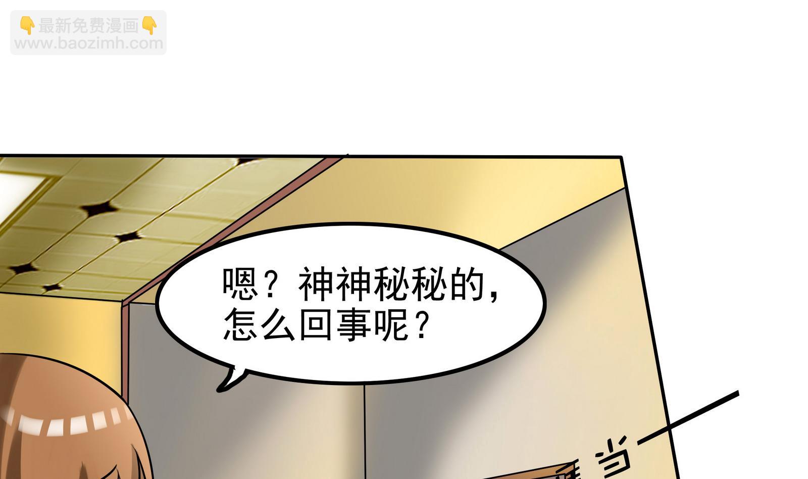 第071话 师兄的礼物-第71话