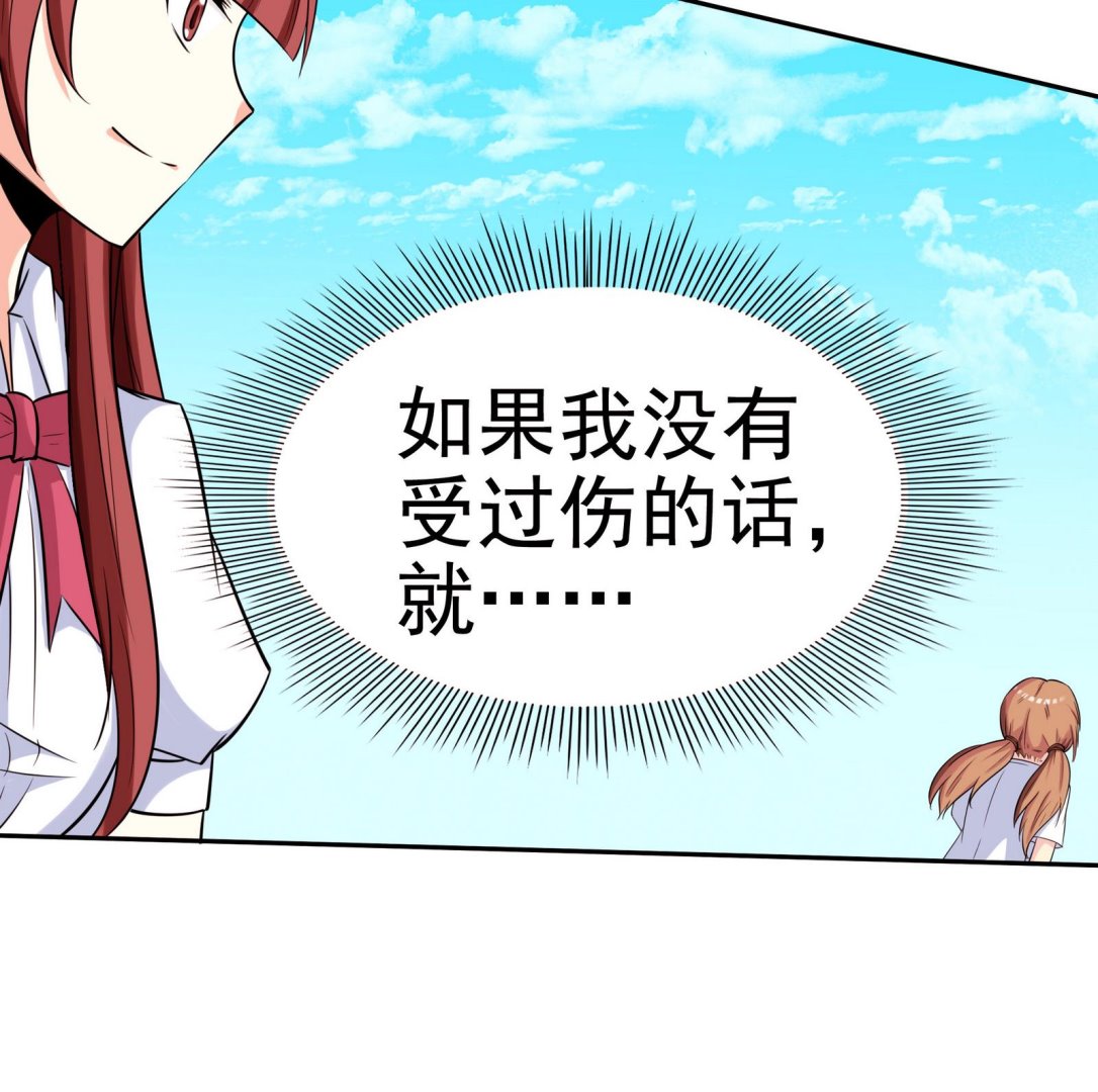 第071话 师兄的礼物-第71话