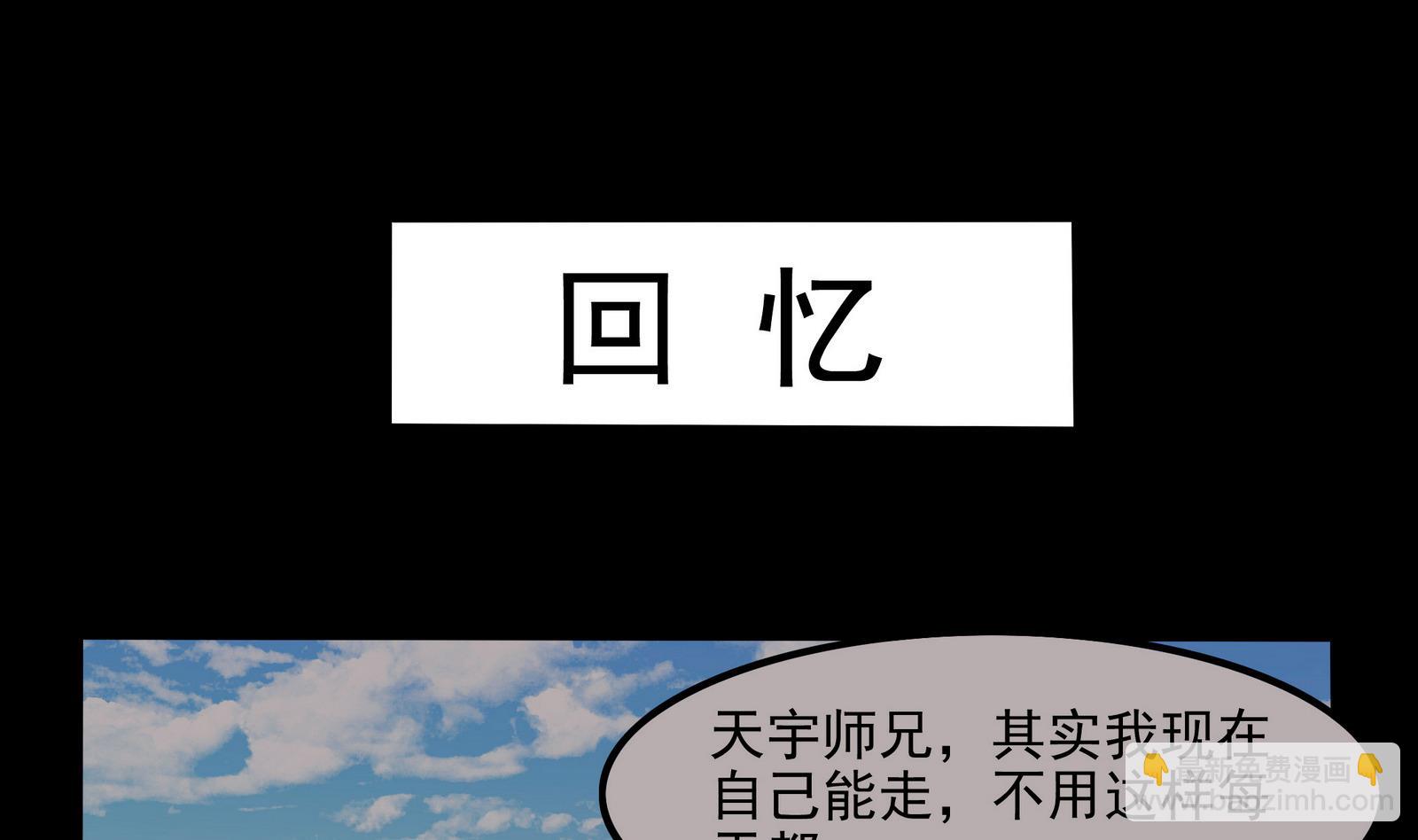 第071话 师兄的礼物-第71话