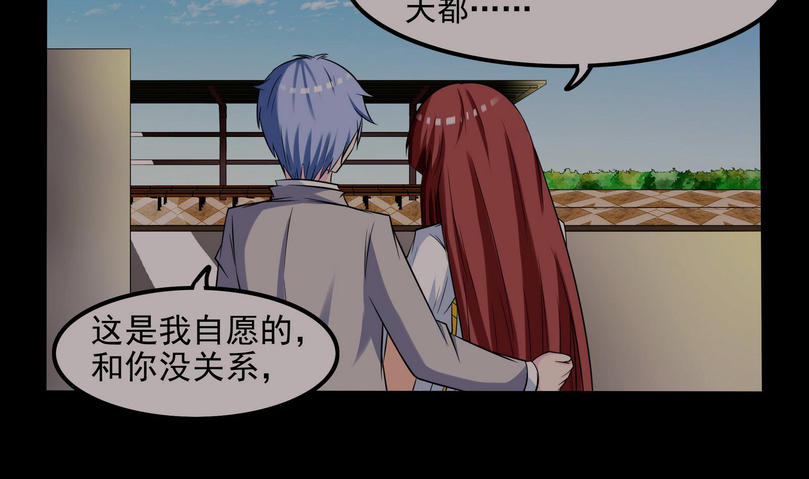 第071话 师兄的礼物-第71话
