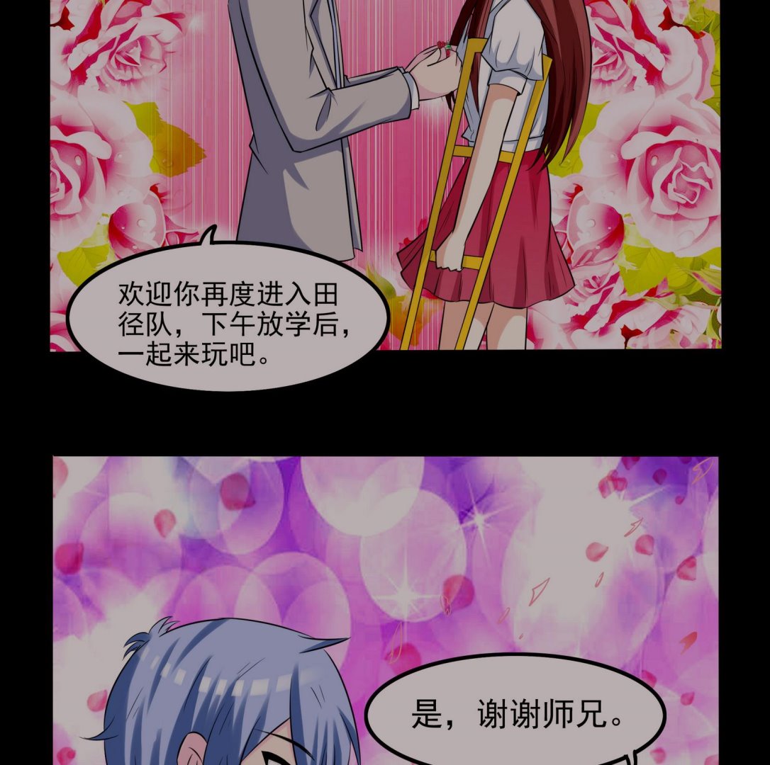 第071话 师兄的礼物-第71话